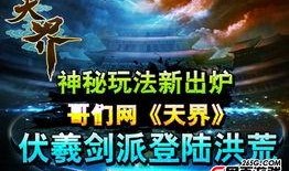 天界最新爆料新闻报道图片,神秘图片揭示宇宙奥秘，揭秘未知世界