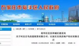 石家庄房地产最新爆料,揭秘最新房价走势与热门项目曝光