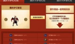 最新神器装扮爆料大全