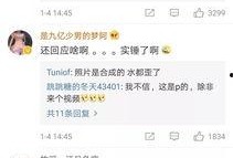 实教最新爆料消息是真的吗,消息真实性揭秘