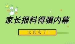 实教最新爆料消息是真的吗,消息真实性揭秘