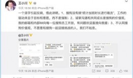 搜狗员工最新爆料,最新内部爆料揭秘搜狗公司真实面貌