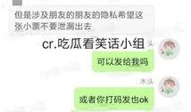 娱乐圈最新爆料知乎胡歌,娱乐圈再掀波澜！