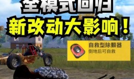 和平精英最新爆料火车,火车元素强势加入，全新玩法等你来挑战！