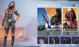 和平精英最新的皮肤爆料