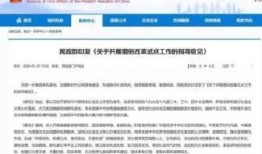 无锡电台爆料新闻最新,揭秘某知名企业涉嫌违规操作内幕