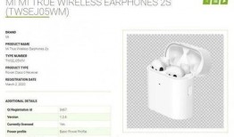 小米耳机最新爆料视频,颠覆传统设计，音质与时尚并存