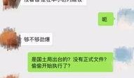 ss7再见的最新爆料