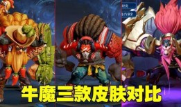 牛魔新皮肤最新爆料特效,震撼视觉盛宴，魔界霸主再展雄风