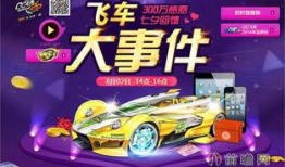 8月飞车最新爆料,神秘新角色登场，游戏玩法再升级！