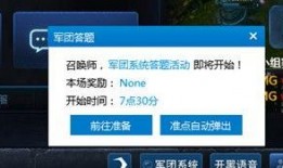 lol军团答题题目最新爆料,LOL军团答题题目大揭秘！
