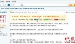 深圳某中学爆料视频最新,揭秘校园内幕