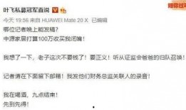 叶飞 爆料名单最新,行业乱象再引关注