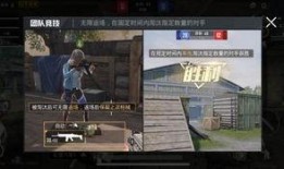 和平精英魔盒最新爆料视频,神秘内容抢先看，游戏体验再升级！