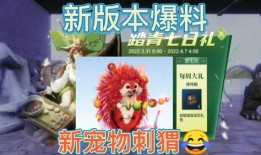 妄想山海新宠物爆料最新,神秘力量觉醒，全新冒险即将开启！
