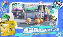 蛋仔派对芒果爆料最新更新,芒果爆料，全新内容与玩法大揭秘！