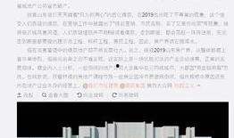 炒房团最新爆料,最新爆料揭示楼市暗流涌动