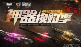 逆战最新爆料换购在哪看,换购攻略，尽在官方最新资讯揭晓！