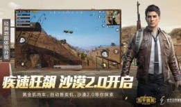 和平精英最新爆料顶瓜瓜,顶瓜瓜带你揭秘游戏最新动态