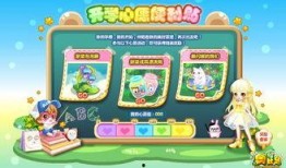 奥比岛爆料最新情况是什么,神秘新事件即将揭晓！