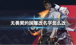 无畏契约返厂皮肤最新爆料,神秘皮肤即将亮相，敬请期待！