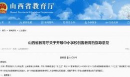山西省教育厅最新爆料,最新教育政策与改革动态全解析