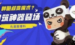 迷你世界爆料最新,探索未知领域，开启奇幻冒险之旅