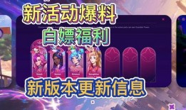 白厄游戏最新活动爆料,神秘挑战，等你来战！