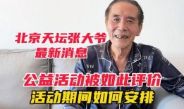 大爷最新爆料,最新爆料背后的惊人真相