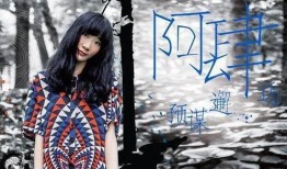 阿肆最新爆料,揭秘音乐背后的故事与心路历程