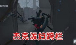 杰克皮肤最新爆料视频