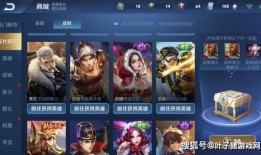 王者荣耀最新爆料6元皮,6元限定皮肤即将上线，炫酷外观引期待！