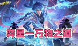 弈星皮肤爆料最新视频