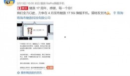 魅族地铁最新爆料,神秘外观与性能大揭秘