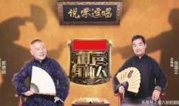 相声新人最新爆料,揭秘幕后故事与精彩瞬间