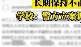思北学校爆料案件最新,揭开校园安全背后的真相