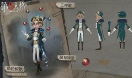 第五人格7月皮肤最新爆料,神秘角色惊艳登场